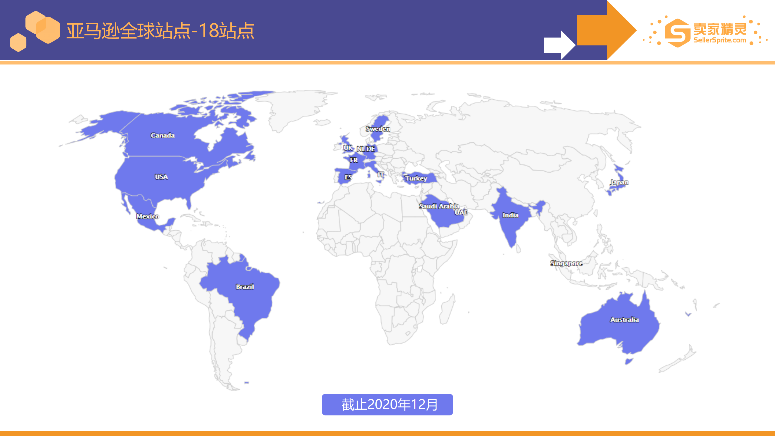 重磅出炉 亚马逊年度数据报告 卖家精灵